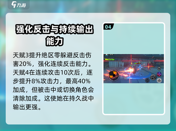绝区零本属性🔥超强解析，游戏党必看！截图5