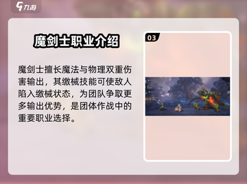 吟游战记转职推荐🔥最强职业选择攻略来啦！🎮截图4