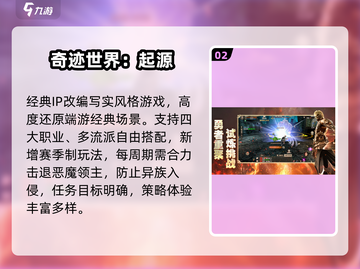 🔥2025网游排行榜出炉！🎮爆款推荐速览截图3
