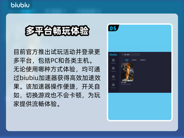 第一后裔加速器推荐，玩游戏不卡顿⚡🎮截图6