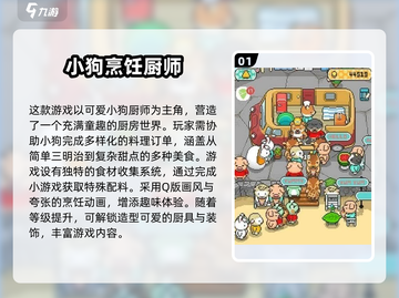 🔥2025最火做饭手游推荐！🍳🎮截图2