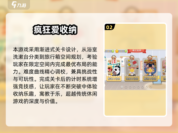 2025必玩收纳小游戏🔥高质推荐✨轻松治愈截图3