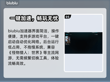 🎮《怪物猎人世界》秒变丝滑！截图6