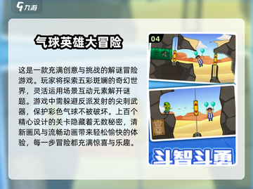 🔥2025必玩！超赞大冒险游戏合集🎉截图5