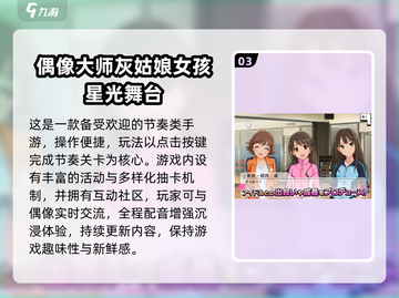 🎮CY游戏公司爆款手游合集2024🔥截图4