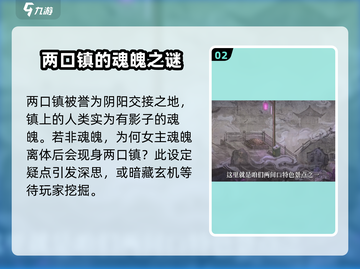 纸嫁衣7两口镇🔥惊悚故事揭秘！😱截图3