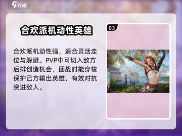 诛仙2手游🔥职业推荐，选对职业轻松上分！截图4