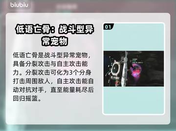 七日世界🔥低语亡骨收容攻略⚡必看！截图2
