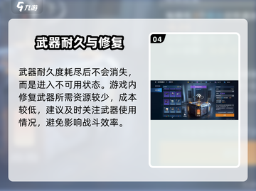 《星球重启》装备修复秘籍💥🔧截图5