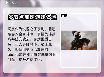 天国拯救🔥闪退救星！必备加速器推荐🚀截图2