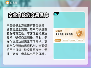 王者荣耀账号交易渠道🔥安全购买王者号攻略🎉截图3