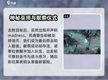 龙息神寂🔥前期必看！轻松上手秘籍分享截图4