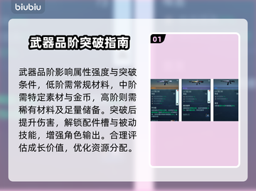 🔥镭明闪击突破神技！⚡截图2