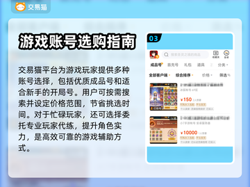 圣灵之境账号交易🔥安全平台推荐🎉截图4