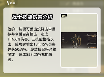 黑色信标🔥男角色大揭秘！玩游戏必看✔截图5