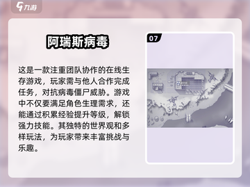 🔥2025必玩！超嗨杀僵尸游戏排行榜좀截图8