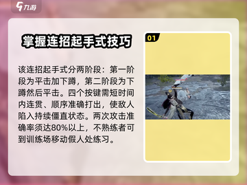 永劫无间手游浮空百裂打法🔥超详细教学来了！截图2