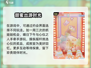 恋与深空🔥萌新必看！快速上手攻略💎截图5