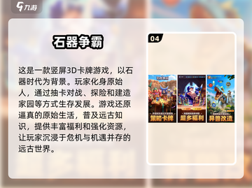 2025年必玩🔥新颖游戏排行榜🎉截图5