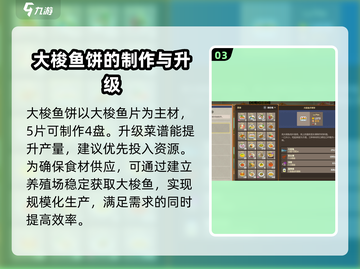 游戏《潜水员戴夫》最贵料理大曝光🔥截图4