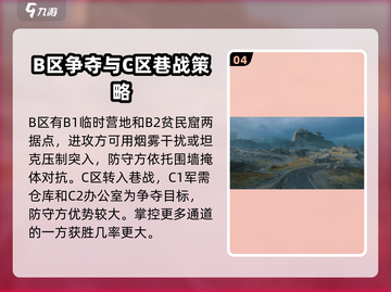 三角洲行动🔥大战场模式地图全攻略📍截图5