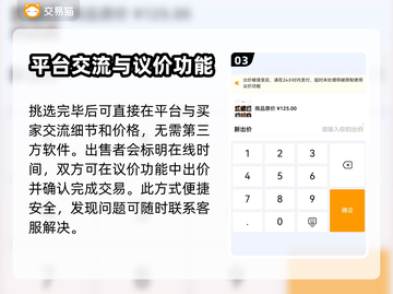 永劫无间买号哪里好？🔥优质软件推荐🎉截图4