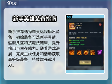 帝国与魔法🔥新手必看！快速上手指南🎉截图4