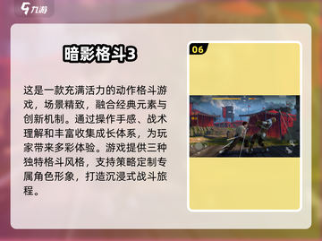 🔥2025必玩！顶级单机格斗手游推荐💥截图7
