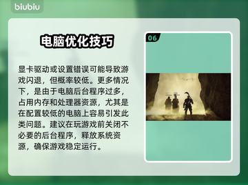 🎮艾尔登法环小蓝熊闪退？一招解决！💥截图7