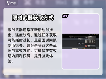 原神：钢岚武器获取途径大曝光！🔥快来看看✨截图4