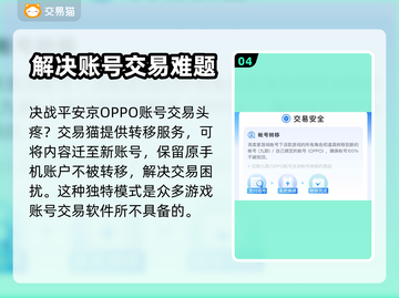 决战平安京账号买卖📍超值交易秘笈🔥截图5