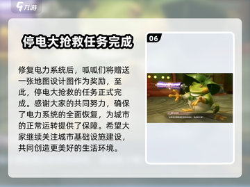 无限暖暖⚡停电大抢救任务完成秘籍🎉截图7