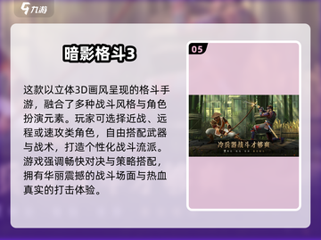 🔥2025必玩PK手游排行榜💥竞技对决爽到爆！🎮截图6