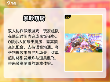 2025带妹手游TOP榜🔥超甜互动游戏推荐💖截图3