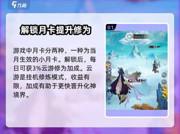 踏风行月卡🔥超值吗？游戏党必看！🎉截图2