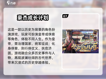 🔥2025最火角色网游推荐！上古卷轴风来袭🎮截图8