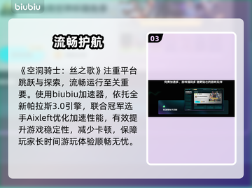 空洞骑士丝之歌🔥新手必看神技！截图4