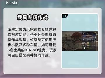 💥《断箭游戏》全载具曝光！🚀截图2