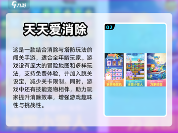 2023🔥适合7岁孩子玩的游戏推荐🎉截图3
