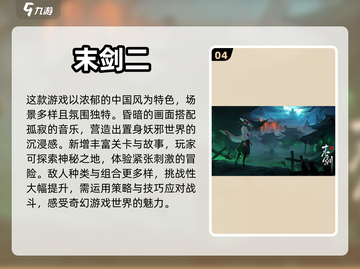 🔥2024必玩单机大型网游下载推荐💥截图5