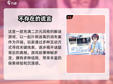 🔥弹丸论破系列游戏合集来了！2024年最有趣的游戏等你来玩🎮截图6