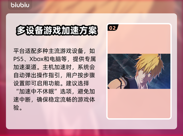 死神魂魄觉醒卡顿？这款🔥加速器让你畅玩无忧！🎮截图3