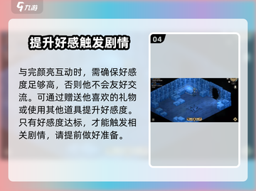 《大侠立志传》🔥完颜亮在哪？任务攻略大公开！截图5