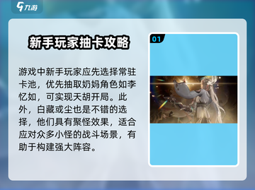 仙剑世界🔥萌新必看！开局玩法全攻略🎉截图2