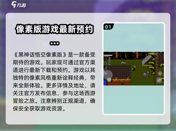 黑神话像素版🔥玩法全攻略，手游党必看！截图2