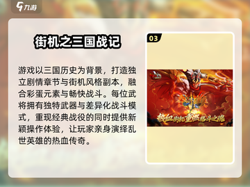 🔥2025最火街机TOP5，秒杀无聊！🎮截图4