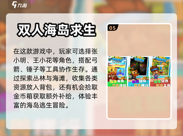 两人联机游戏合集💥，2024必玩🔥！截图6