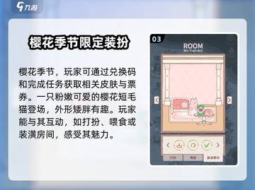 猫咪和汤樱花猫🔥超简单获取方式小游戏玩家必看！截图4