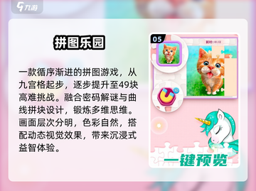 🔥2025超火亲子游戏大揭秘！👨‍👩‍👧‍👦截图6