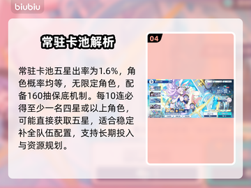 【星塔旅人】抽卡保底黑科技💥截图5